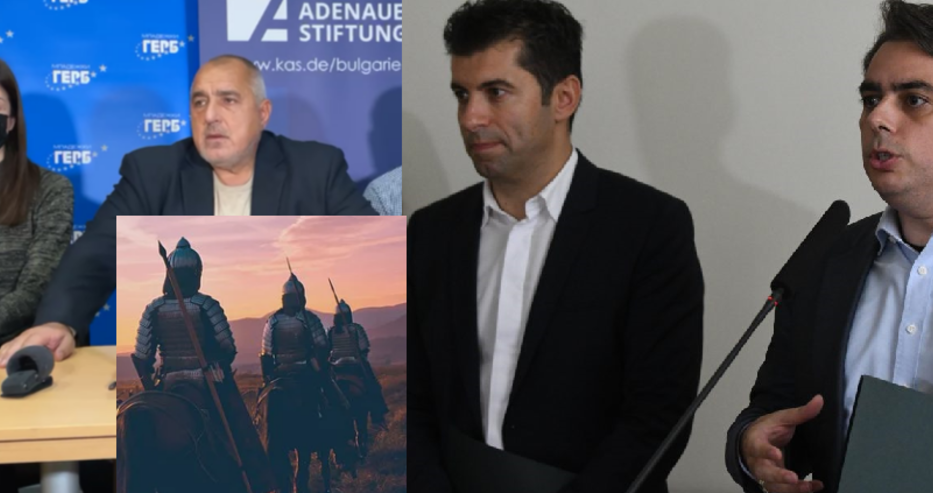 Борисов праща армия срещу Кирил и Асен