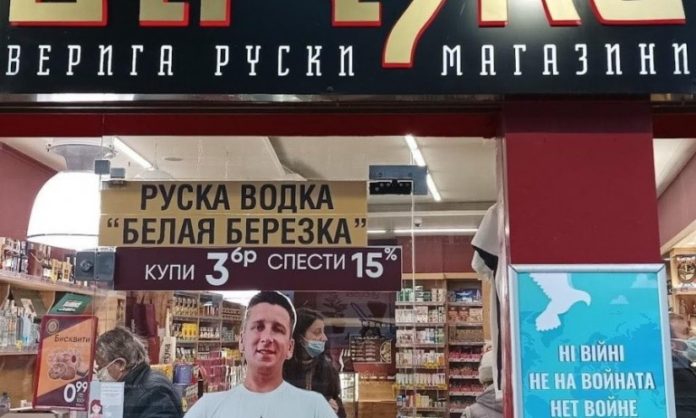 „Берьозка“ срещу Путин: „Не“ на войната