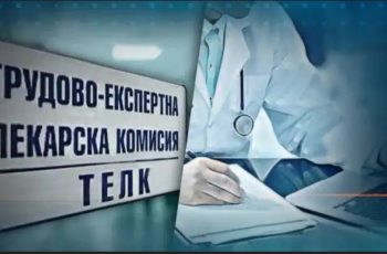 Извънредна новина за хората с ТЕЛК и НЕЛК
