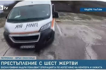 Как намереният на Околчица Николай Златков се е качил в кемпера на Калушев?