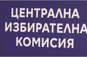 Извън списъците: Кой няма право да гласува на изборите на 19 април
