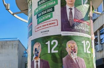 Край на изборните плакати: София започва голямо почистване